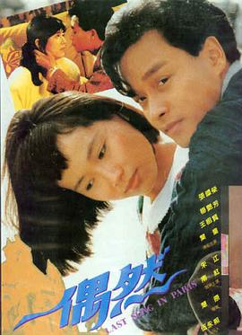电影《热血警探》海报