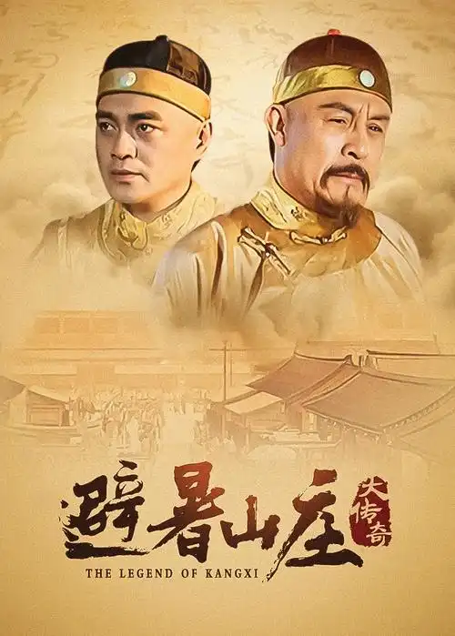 电视剧《春风十里》海报
