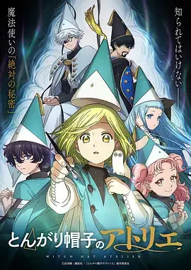 动漫《间谍过家家》海报