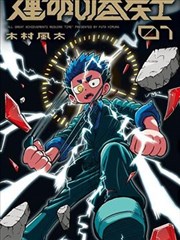 短剧《镇国神婿》海报